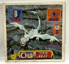 Aerodactyl
