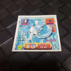 Articuno