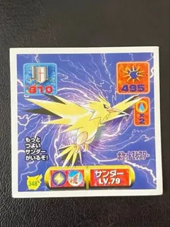 Zapdos