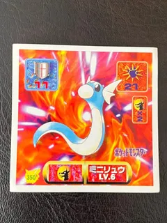 Dratini