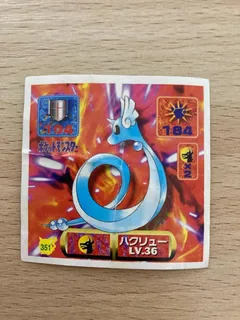 Dragonair