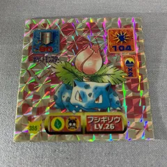 Ivysaur