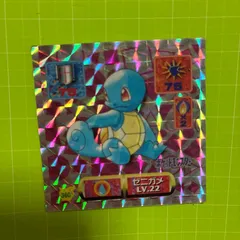 Squirtle