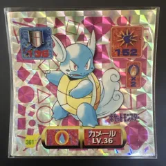 Wartortle