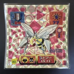 Beedrill