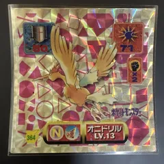 Fearow