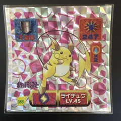 Raichu