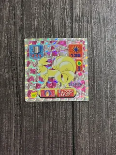 Ninetales