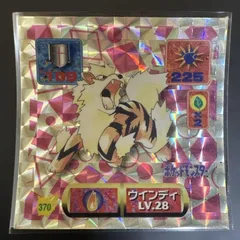Arcanine