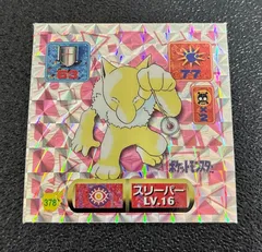Hypno