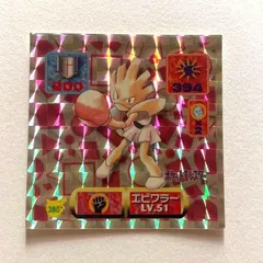 Hitmonchan