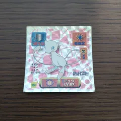 Mew