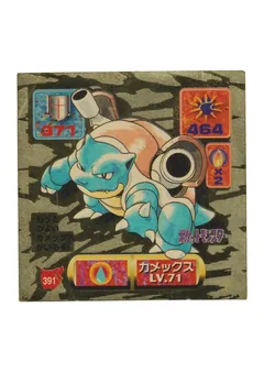 Blastoise