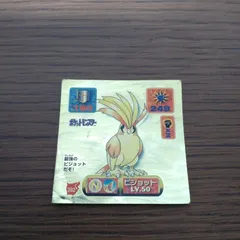 Pidgeot