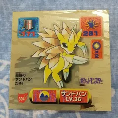 Sandslash