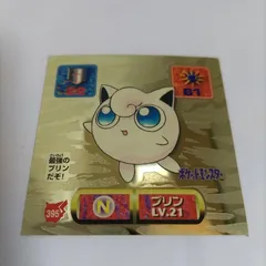 Jigglypuff