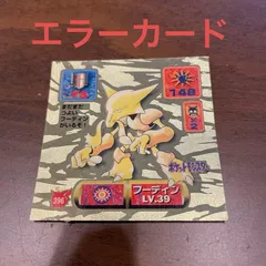 Alakazam