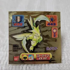 Scyther