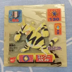 Electabuzz