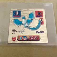 Articuno