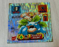 Venusaur