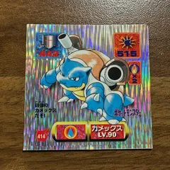 Blastoise