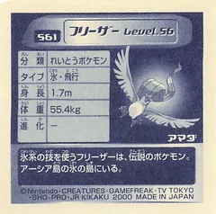 Articuno