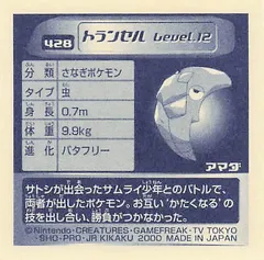 Beedrill