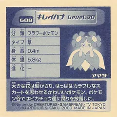 Bellossom