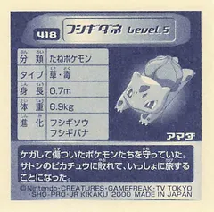 Bulbasaur
