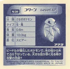Butterfree