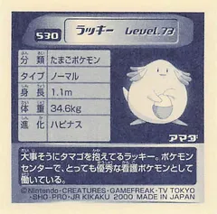 Chansey