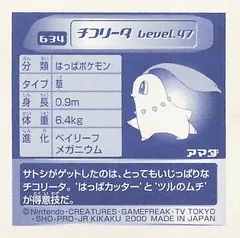 Chikorita