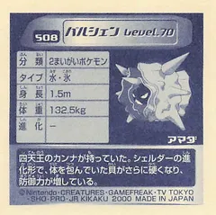 Cloyster