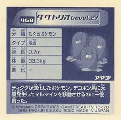 Diglett