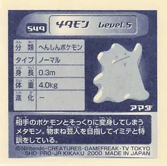 Ditto