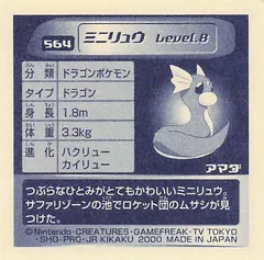 Dratini
