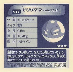 Drowzee