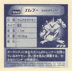 Electabuzz