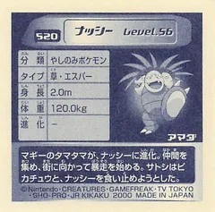 Exeggutor