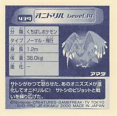 Fearow
