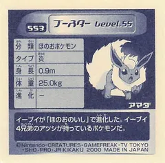Flareon
