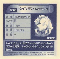 Growlithe