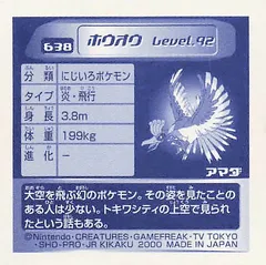 Ho-oh