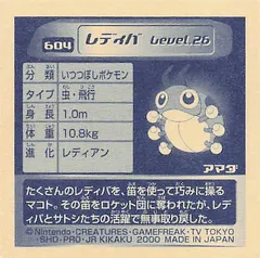 Hoothoot