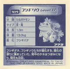Ivysaur
