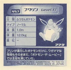 Jigglypuff