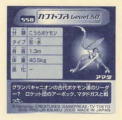 Kabutops
