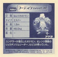 Kadabra