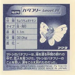 Kakuna